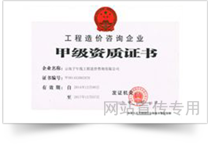 行业信用与荣誉