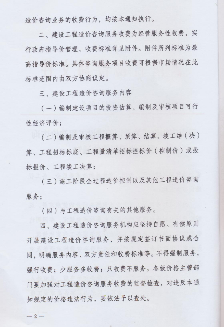 云南省住房和城乡建设厅文件（云建标[2012]509号文）