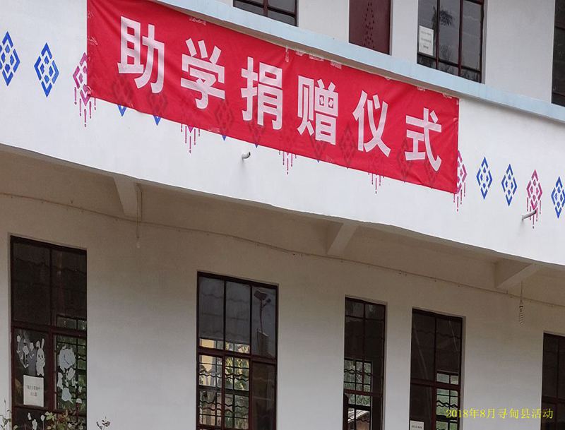 2018年公司活动影集
