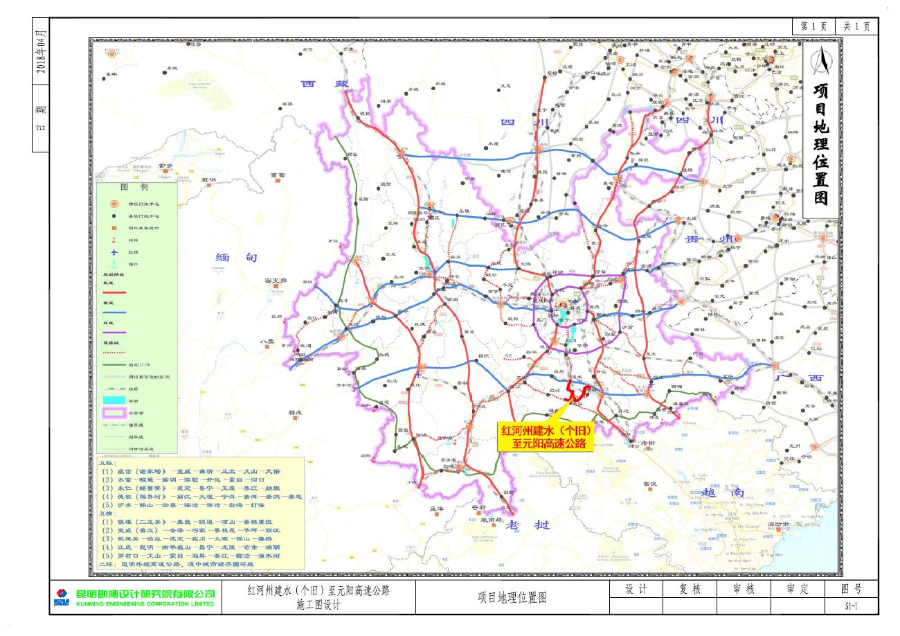 红河州建水（个旧）至元阳高速公路工程
