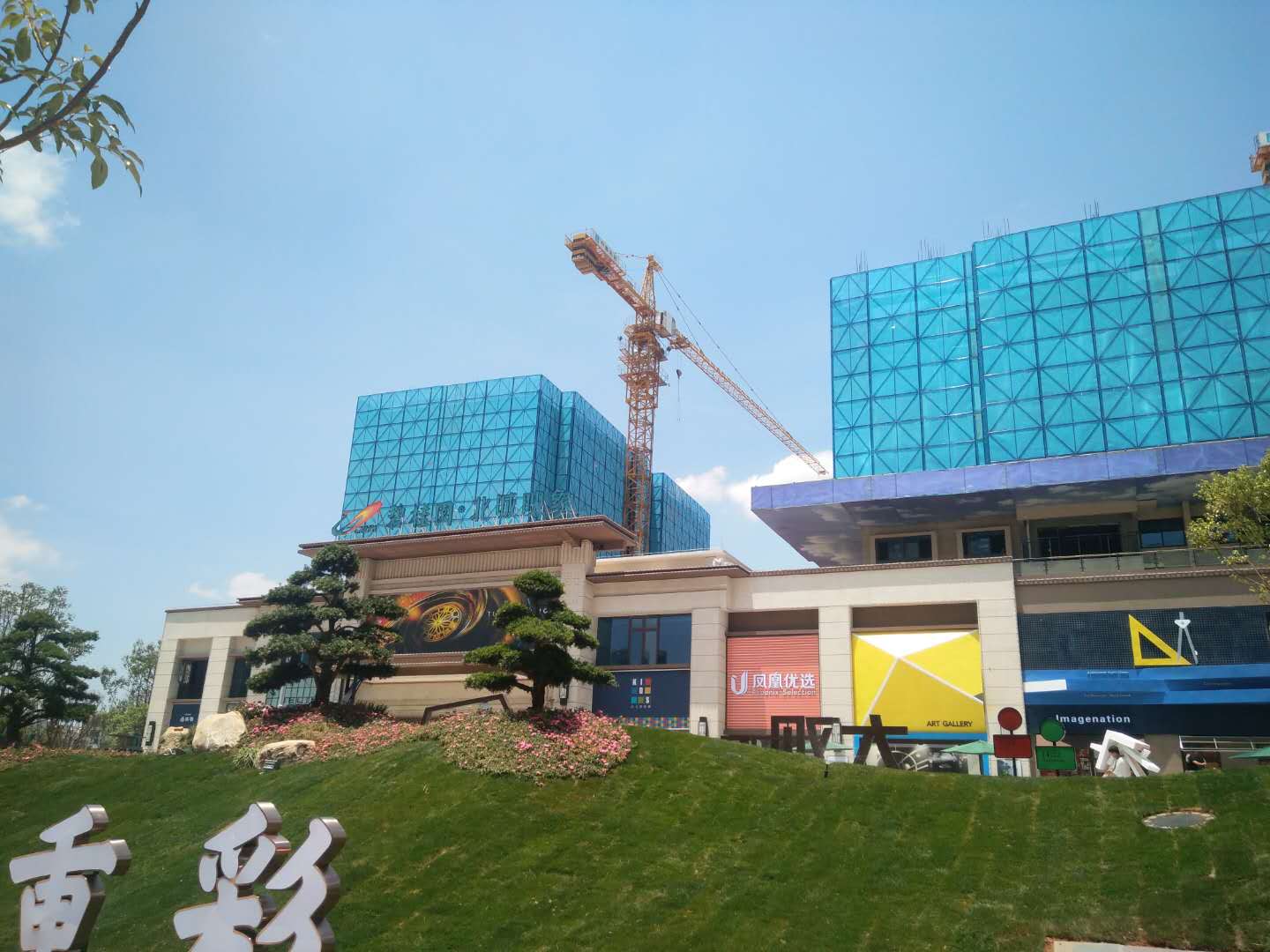 碧桂园北城映象