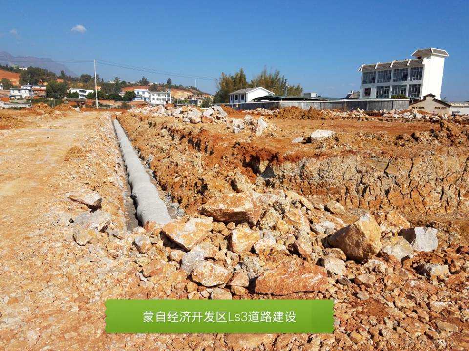 蒙自经济开发区LS3道路建设