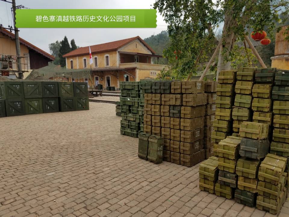 碧色寨滇越铁路历史文化公园项目